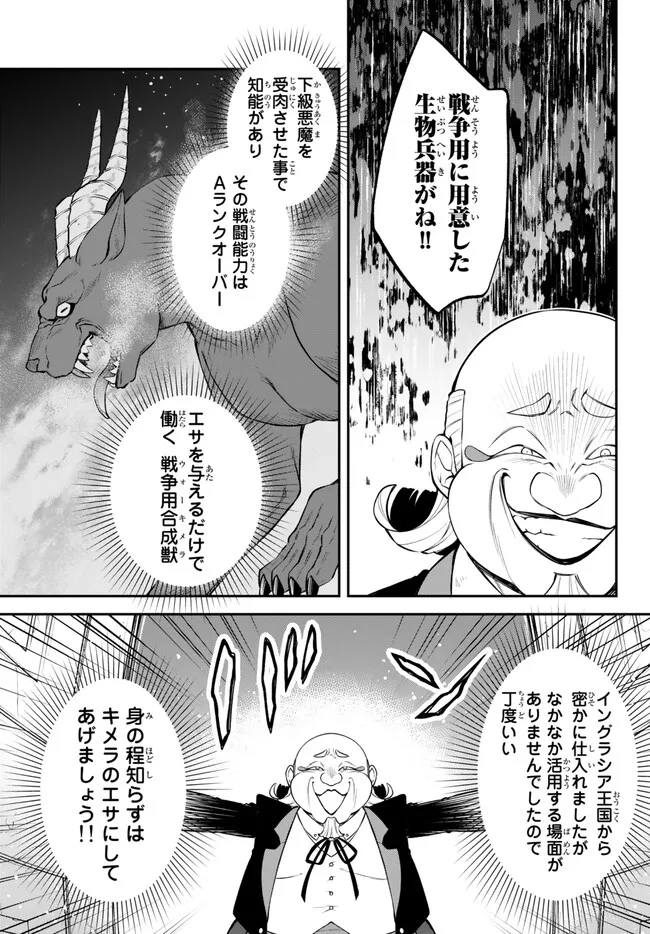 Tensei Shitara Slime datta Ken Ibun - Makoku Gurashi no Trinity Chap 58 - Next Chap 59