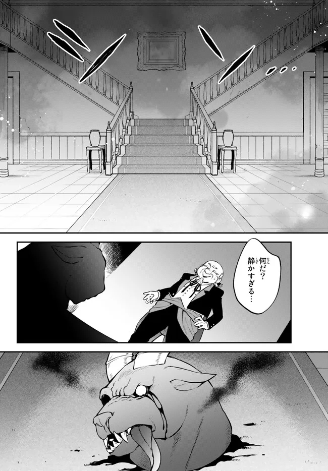 Tensei Shitara Slime datta Ken Ibun - Makoku Gurashi no Trinity Chap 58 - Next Chap 59