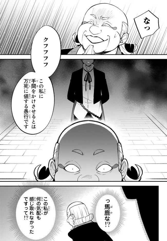 Tensei Shitara Slime datta Ken Ibun - Makoku Gurashi no Trinity Chap 58 - Next Chap 59