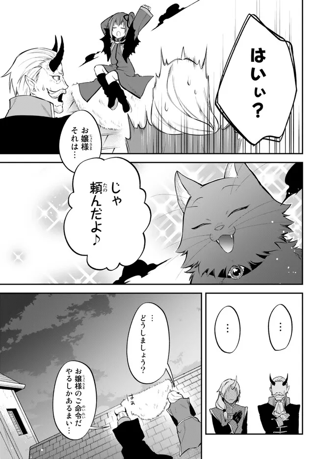 Tensei Shitara Slime datta Ken Ibun - Makoku Gurashi no Trinity Chap 59 - Next Chap 60