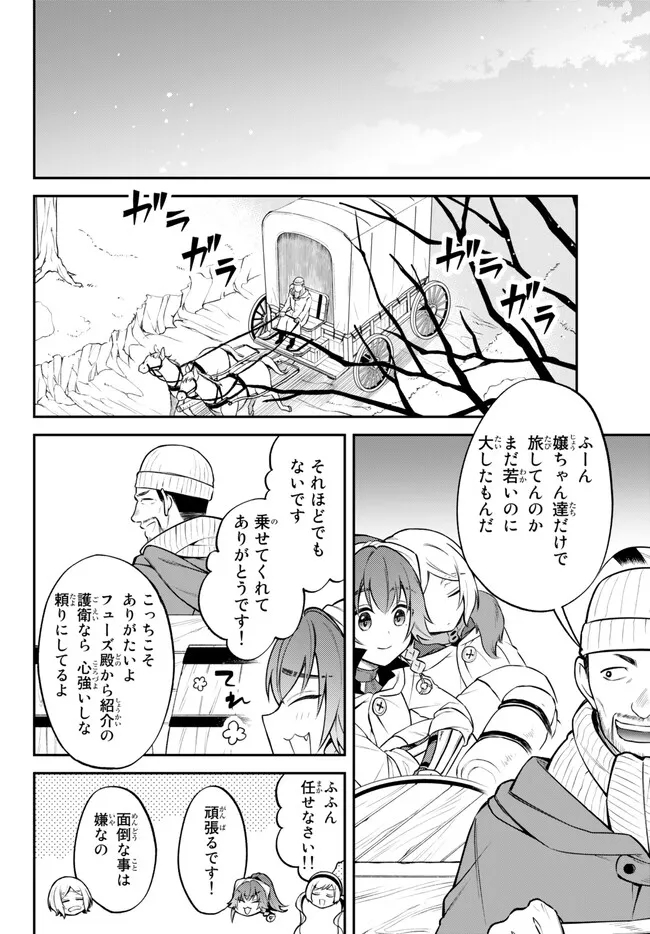 Tensei Shitara Slime datta Ken Ibun - Makoku Gurashi no Trinity Chap 59 - Next Chap 60