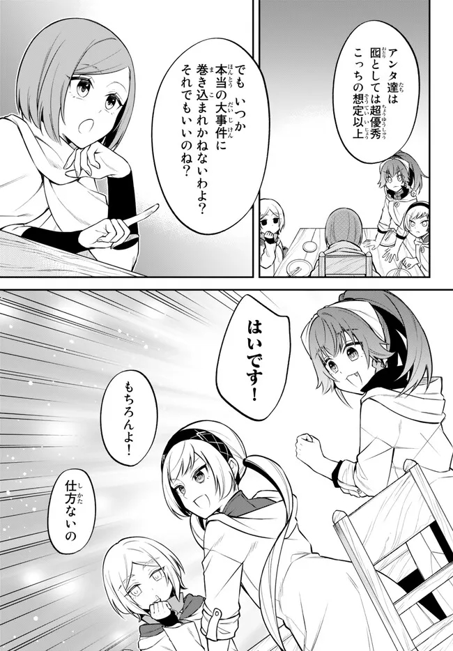 Tensei Shitara Slime datta Ken Ibun - Makoku Gurashi no Trinity Chap 59 - Next Chap 60