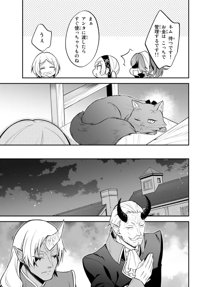 Tensei Shitara Slime datta Ken Ibun - Makoku Gurashi no Trinity Chap 59 - Next Chap 60