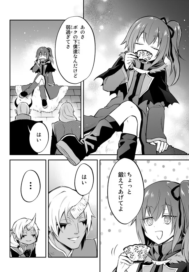 Tensei Shitara Slime datta Ken Ibun - Makoku Gurashi no Trinity Chap 59 - Next Chap 60