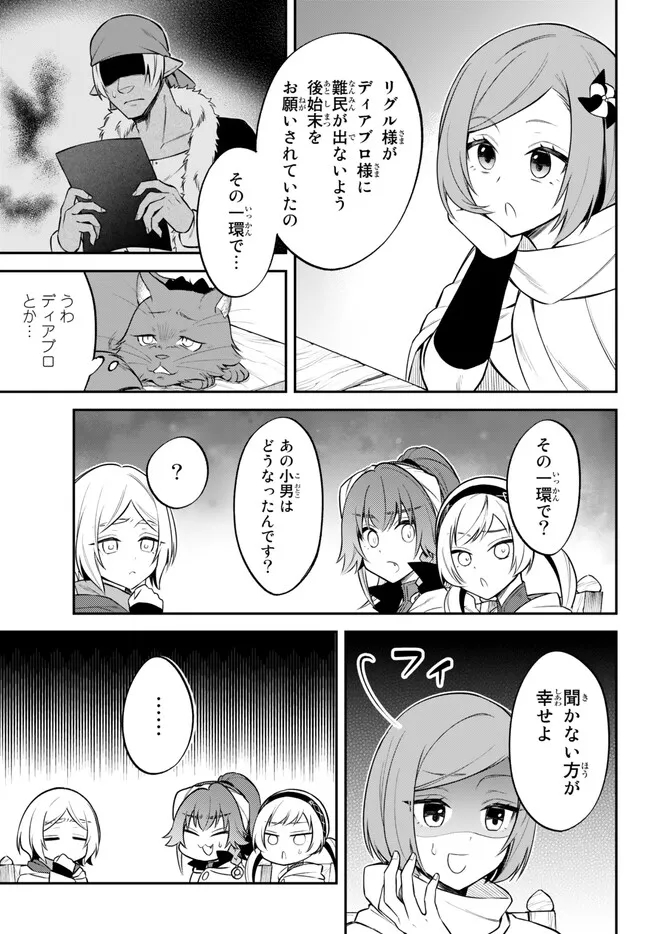 Tensei Shitara Slime datta Ken Ibun - Makoku Gurashi no Trinity Chap 59 - Next Chap 60