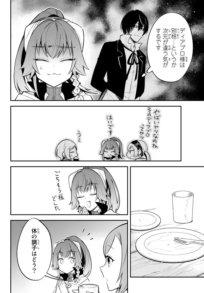 Tensei Shitara Slime datta Ken Ibun - Makoku Gurashi no Trinity Chap 59 - Next Chap 60