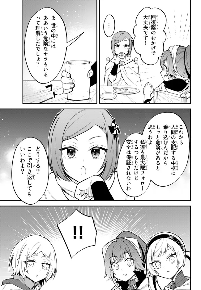 Tensei Shitara Slime datta Ken Ibun - Makoku Gurashi no Trinity Chap 59 - Next Chap 60