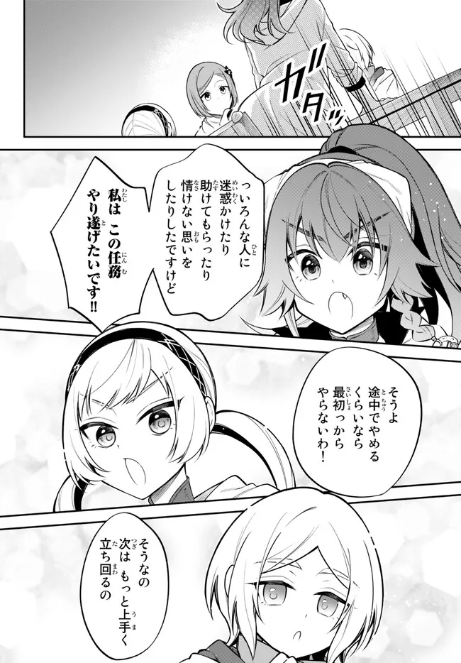 Tensei Shitara Slime datta Ken Ibun - Makoku Gurashi no Trinity Chap 59 - Next Chap 60