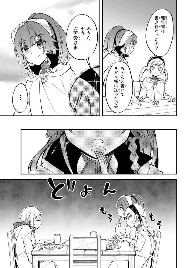 Tensei Shitara Slime datta Ken Ibun - Makoku Gurashi no Trinity Chap 59 - Next Chap 60