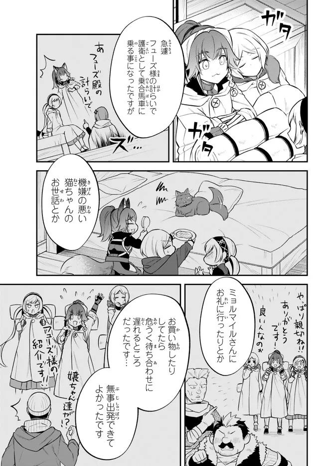 Tensei Shitara Slime datta Ken Ibun - Makoku Gurashi no Trinity Chap 59 - Next Chap 60