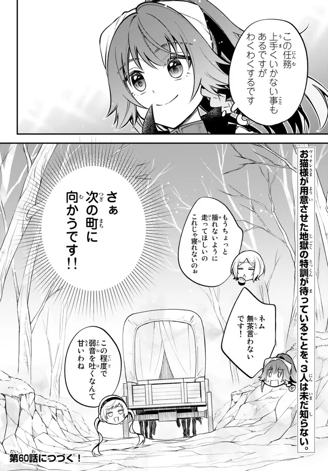 Tensei Shitara Slime datta Ken Ibun - Makoku Gurashi no Trinity Chap 59 - Next Chap 60