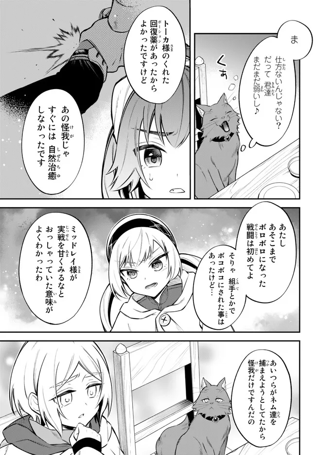 Tensei Shitara Slime datta Ken Ibun - Makoku Gurashi no Trinity Chap 59 - Next Chap 60