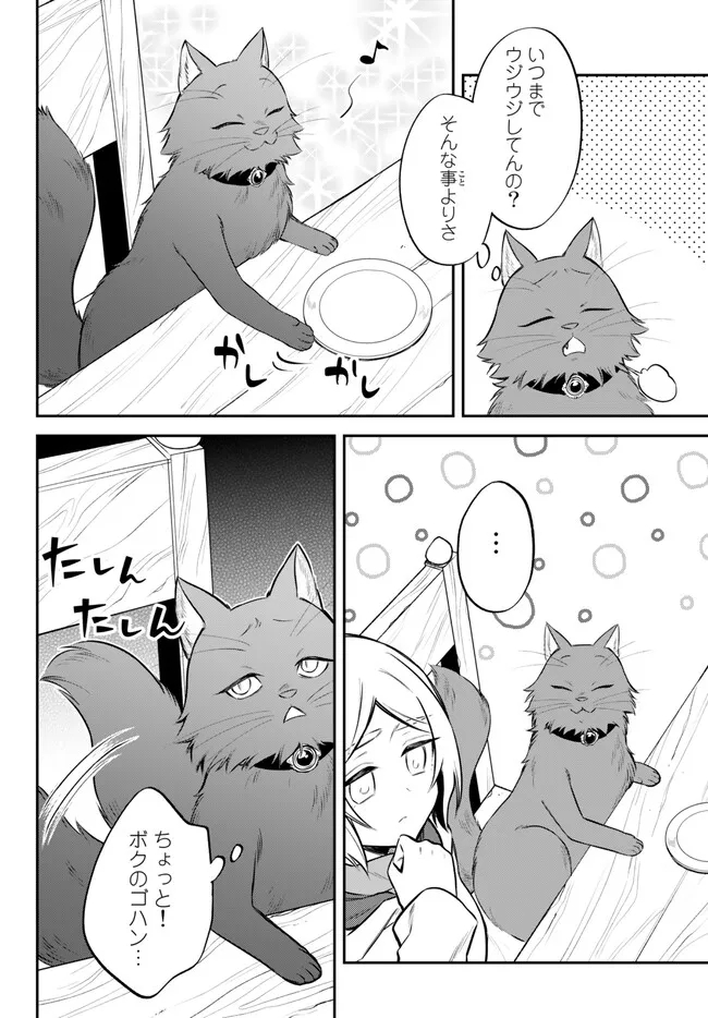 Tensei Shitara Slime datta Ken Ibun - Makoku Gurashi no Trinity Chap 59 - Next Chap 60