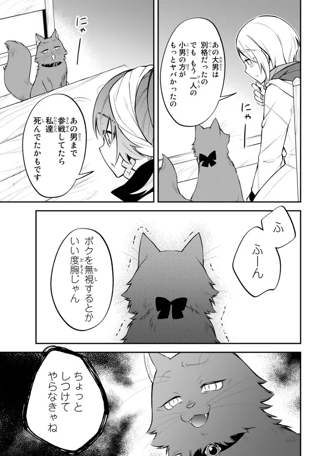 Tensei Shitara Slime datta Ken Ibun - Makoku Gurashi no Trinity Chap 59 - Next Chap 60