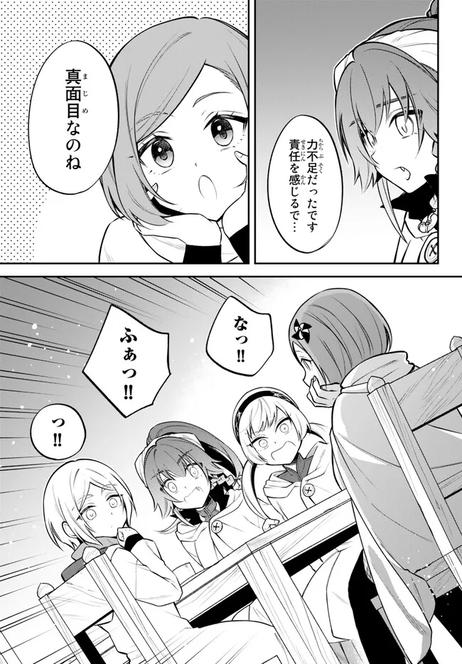 Tensei Shitara Slime datta Ken Ibun - Makoku Gurashi no Trinity Chap 59 - Next Chap 60
