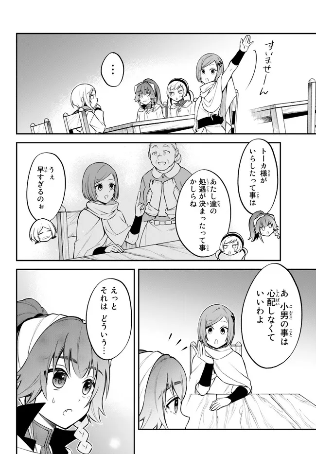 Tensei Shitara Slime datta Ken Ibun - Makoku Gurashi no Trinity Chap 59 - Next Chap 60