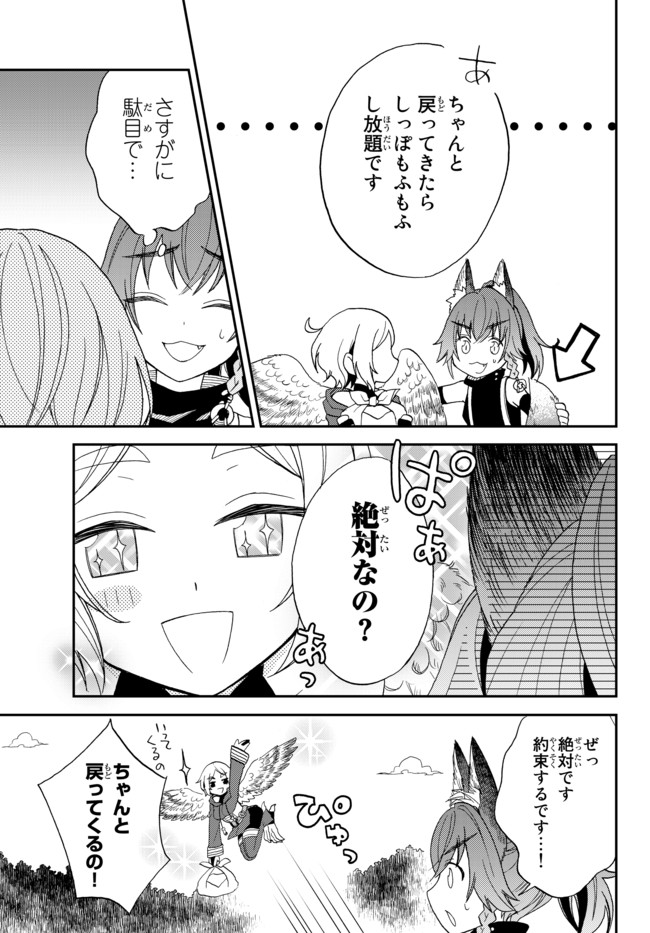 Tensei Shitara Slime datta Ken Ibun - Makoku Gurashi no Trinity Chap 5 - Next Chap 6