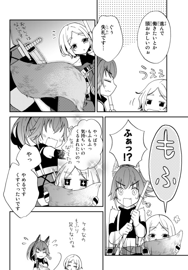 Tensei Shitara Slime datta Ken Ibun - Makoku Gurashi no Trinity Chap 5 - Next Chap 6