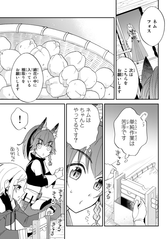 Tensei Shitara Slime datta Ken Ibun - Makoku Gurashi no Trinity Chap 5 - Next Chap 6