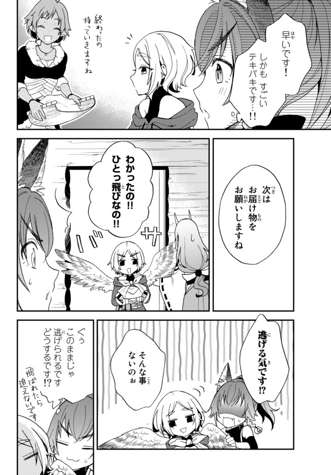 Tensei Shitara Slime datta Ken Ibun - Makoku Gurashi no Trinity Chap 5 - Next Chap 6