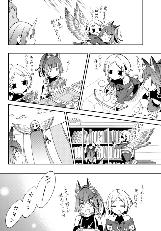 Tensei Shitara Slime datta Ken Ibun - Makoku Gurashi no Trinity Chap 5 - Next Chap 6