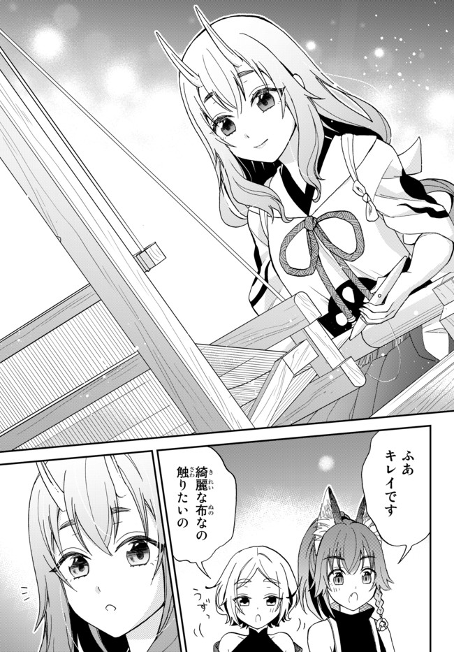 Tensei Shitara Slime datta Ken Ibun - Makoku Gurashi no Trinity Chap 5 - Next Chap 6