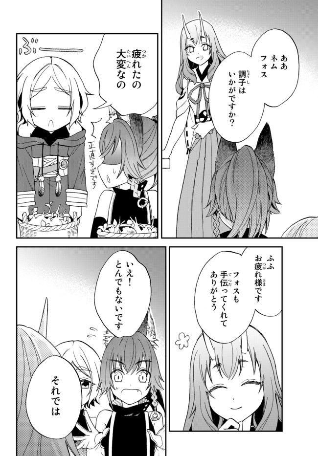 Tensei Shitara Slime datta Ken Ibun - Makoku Gurashi no Trinity Chap 5 - Next Chap 6