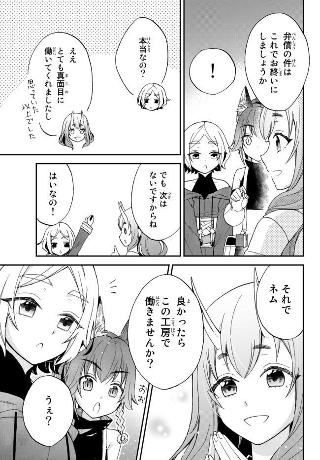 Tensei Shitara Slime datta Ken Ibun - Makoku Gurashi no Trinity Chap 5 - Next Chap 6