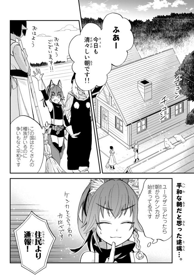 Tensei Shitara Slime datta Ken Ibun - Makoku Gurashi no Trinity Chap 5 - Next Chap 6