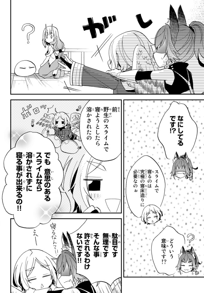 Tensei Shitara Slime datta Ken Ibun - Makoku Gurashi no Trinity Chap 5 - Next Chap 6