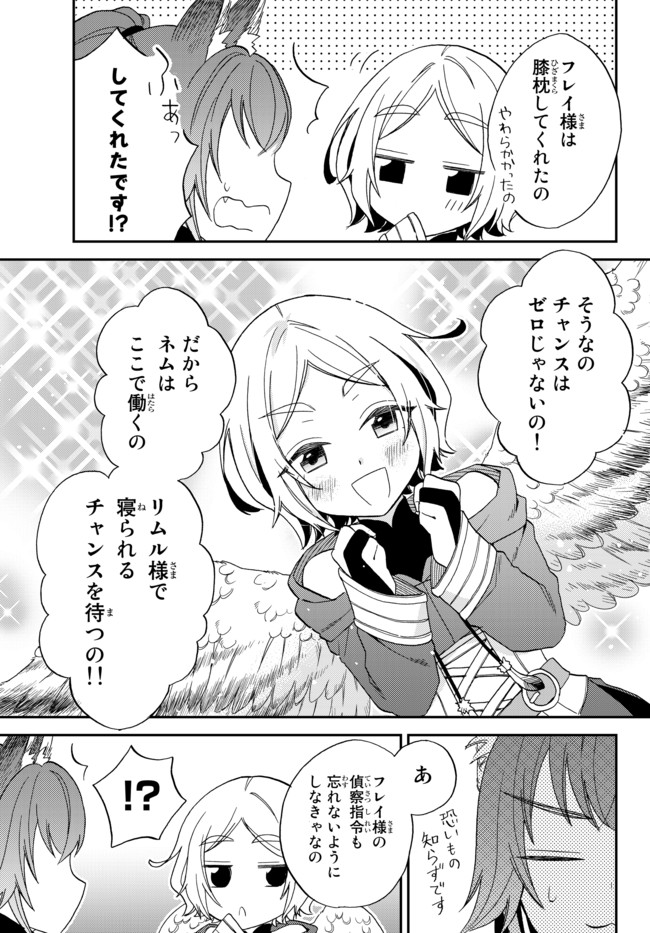 Tensei Shitara Slime datta Ken Ibun - Makoku Gurashi no Trinity Chap 5 - Next Chap 6