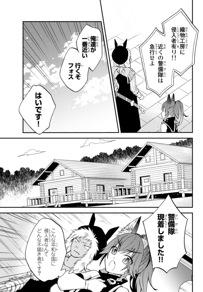 Tensei Shitara Slime datta Ken Ibun - Makoku Gurashi no Trinity Chap 5 - Next Chap 6