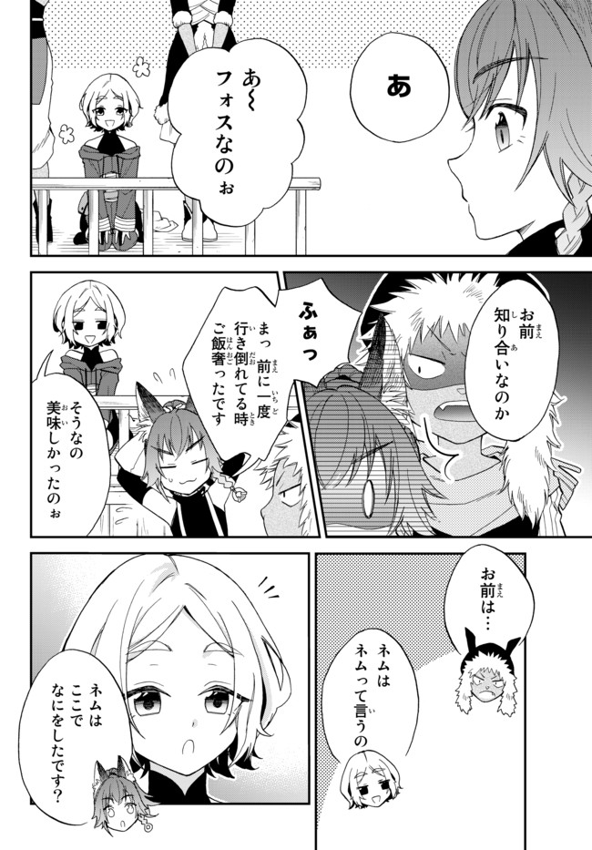 Tensei Shitara Slime datta Ken Ibun - Makoku Gurashi no Trinity Chap 5 - Next Chap 6