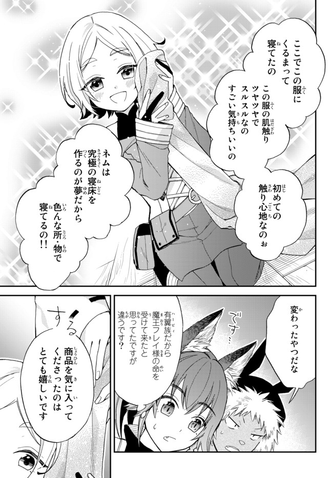 Tensei Shitara Slime datta Ken Ibun - Makoku Gurashi no Trinity Chap 5 - Next Chap 6