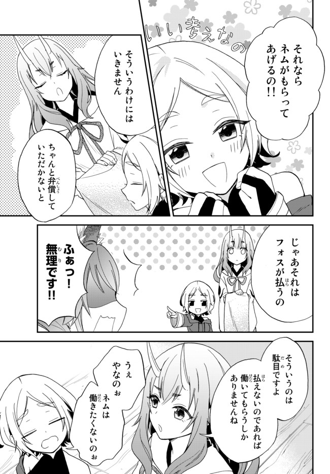 Tensei Shitara Slime datta Ken Ibun - Makoku Gurashi no Trinity Chap 5 - Next Chap 6