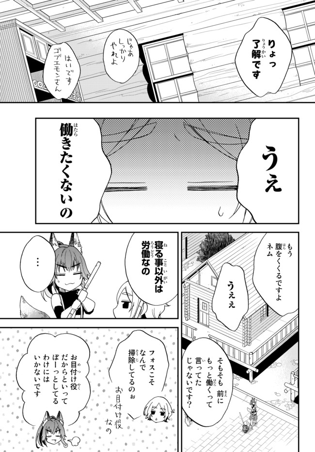 Tensei Shitara Slime datta Ken Ibun - Makoku Gurashi no Trinity Chap 5 - Next Chap 6