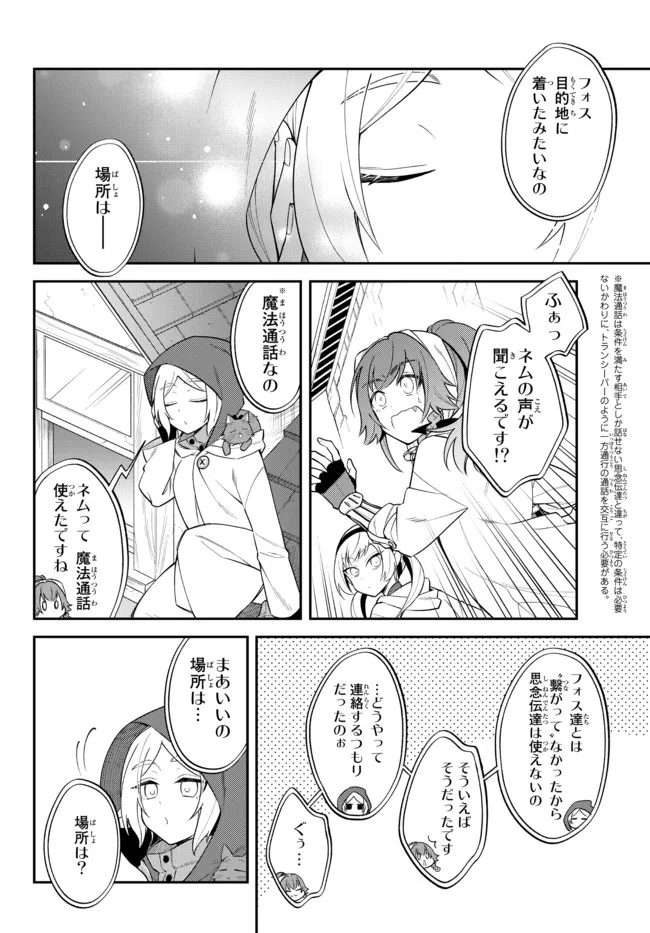 Tensei Shitara Slime datta Ken Ibun - Makoku Gurashi no Trinity Chap 50 - Next Chap 51