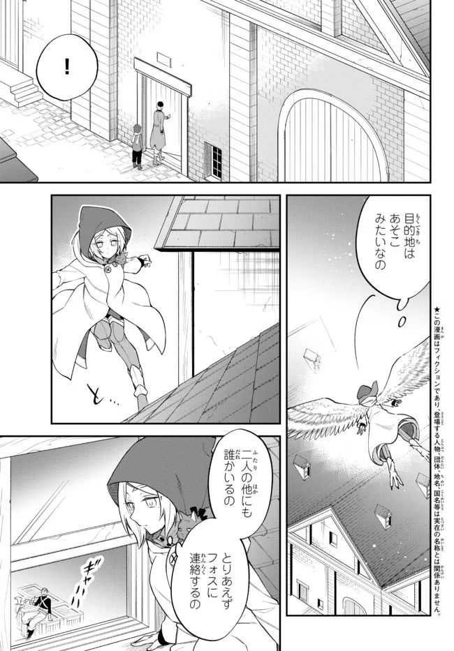 Tensei Shitara Slime datta Ken Ibun - Makoku Gurashi no Trinity Chap 50 - Next Chap 51