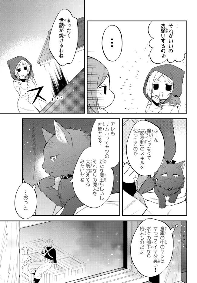 Tensei Shitara Slime datta Ken Ibun - Makoku Gurashi no Trinity Chap 50 - Next Chap 51