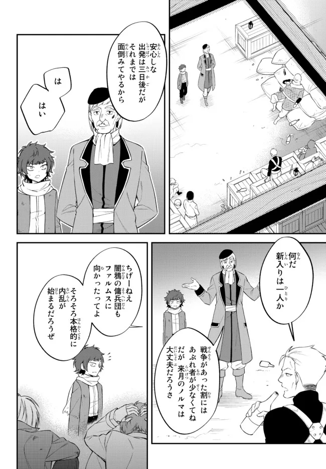 Tensei Shitara Slime datta Ken Ibun - Makoku Gurashi no Trinity Chap 50 - Next Chap 51