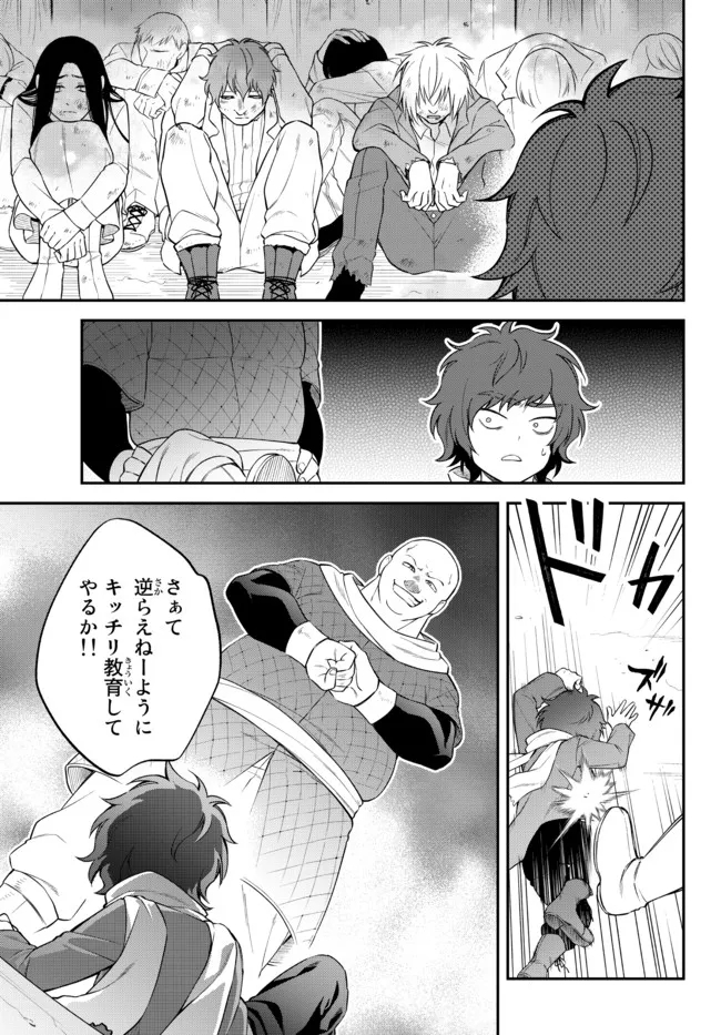 Tensei Shitara Slime datta Ken Ibun - Makoku Gurashi no Trinity Chap 50 - Next Chap 51