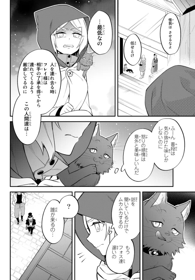 Tensei Shitara Slime datta Ken Ibun - Makoku Gurashi no Trinity Chap 50 - Next Chap 51