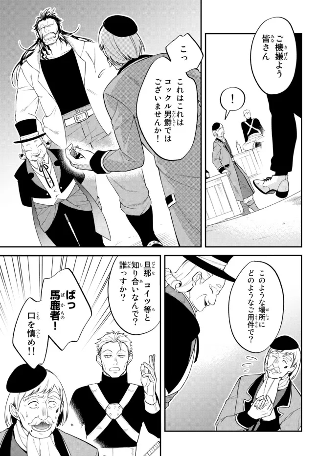 Tensei Shitara Slime datta Ken Ibun - Makoku Gurashi no Trinity Chap 51 - Next Chap 52