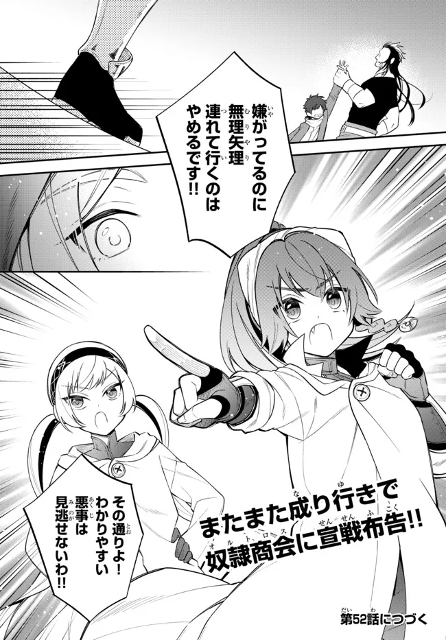 Tensei Shitara Slime datta Ken Ibun - Makoku Gurashi no Trinity Chap 51 - Next Chap 52