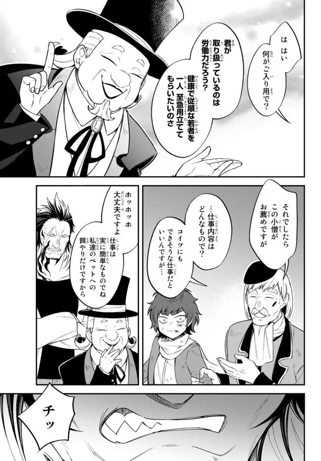 Tensei Shitara Slime datta Ken Ibun - Makoku Gurashi no Trinity Chap 51 - Next Chap 52