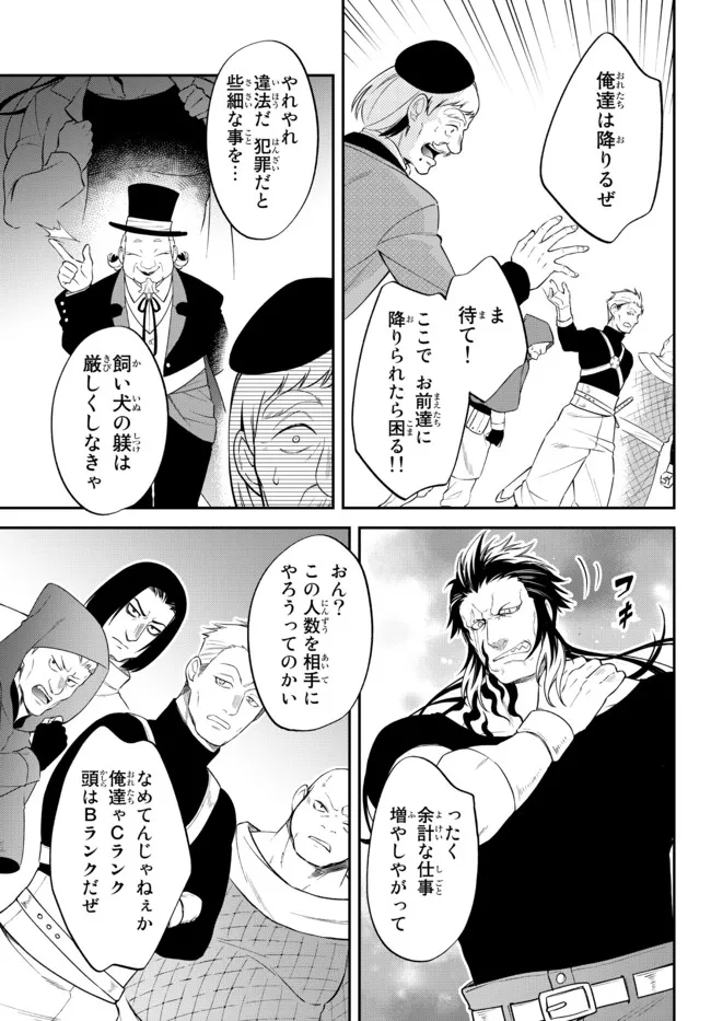 Tensei Shitara Slime datta Ken Ibun - Makoku Gurashi no Trinity Chap 51 - Next Chap 52