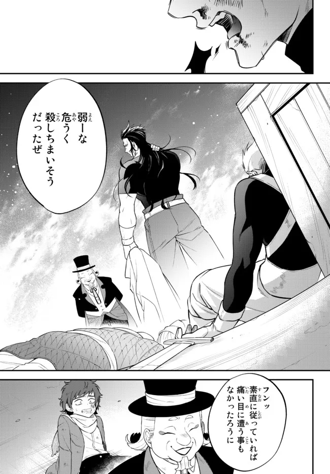 Tensei Shitara Slime datta Ken Ibun - Makoku Gurashi no Trinity Chap 51 - Next Chap 52