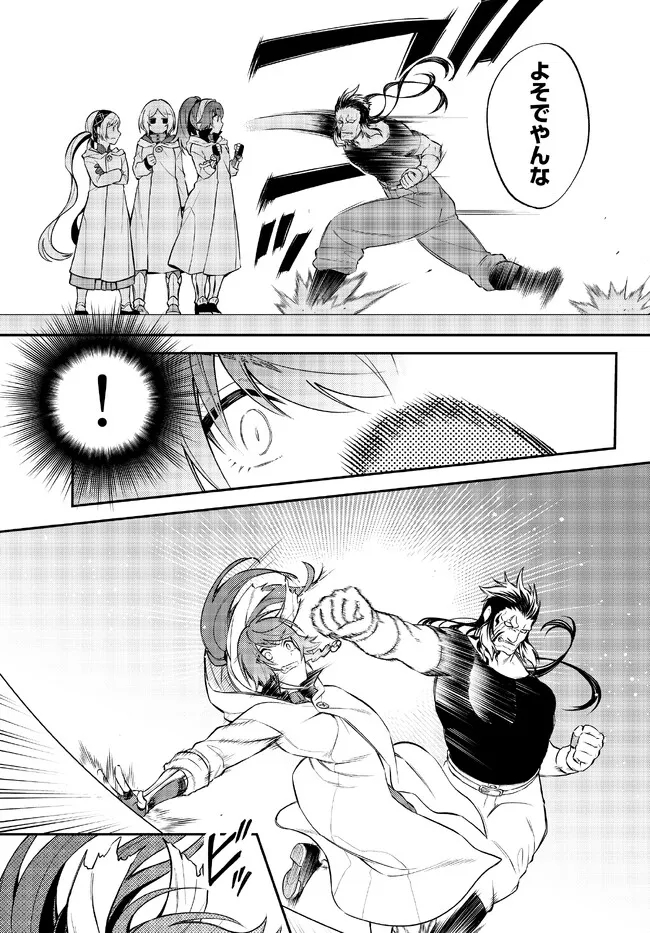 Tensei Shitara Slime datta Ken Ibun - Makoku Gurashi no Trinity Chap 52 - Next Chap 53