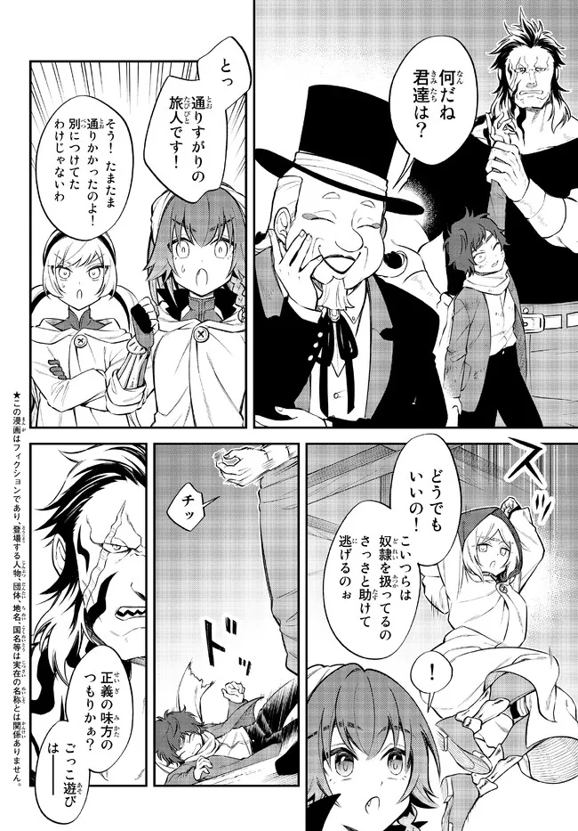 Tensei Shitara Slime datta Ken Ibun - Makoku Gurashi no Trinity Chap 52 - Next Chap 53