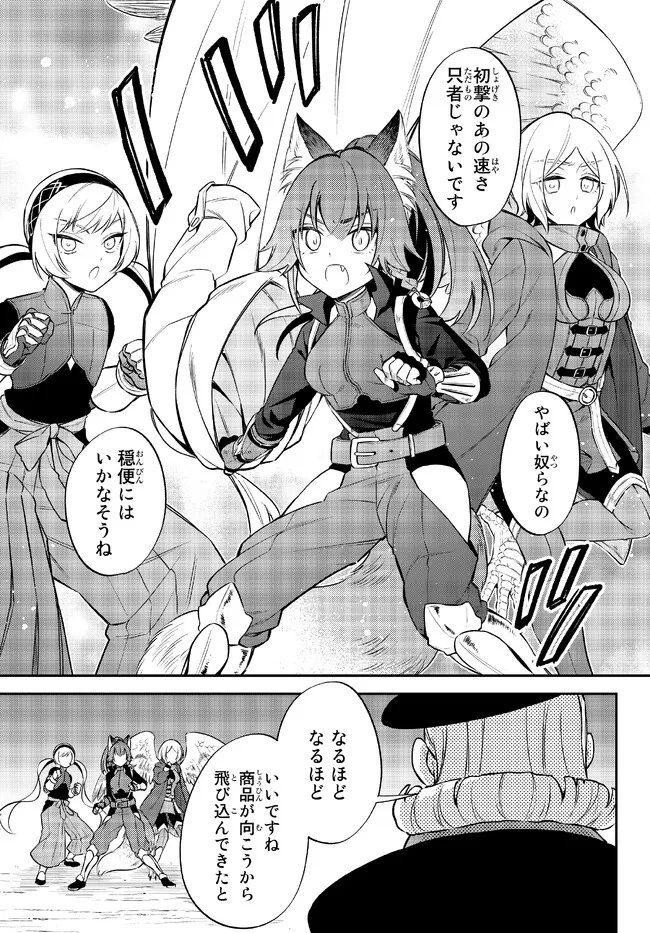 Tensei Shitara Slime datta Ken Ibun - Makoku Gurashi no Trinity Chap 52 - Next Chap 53